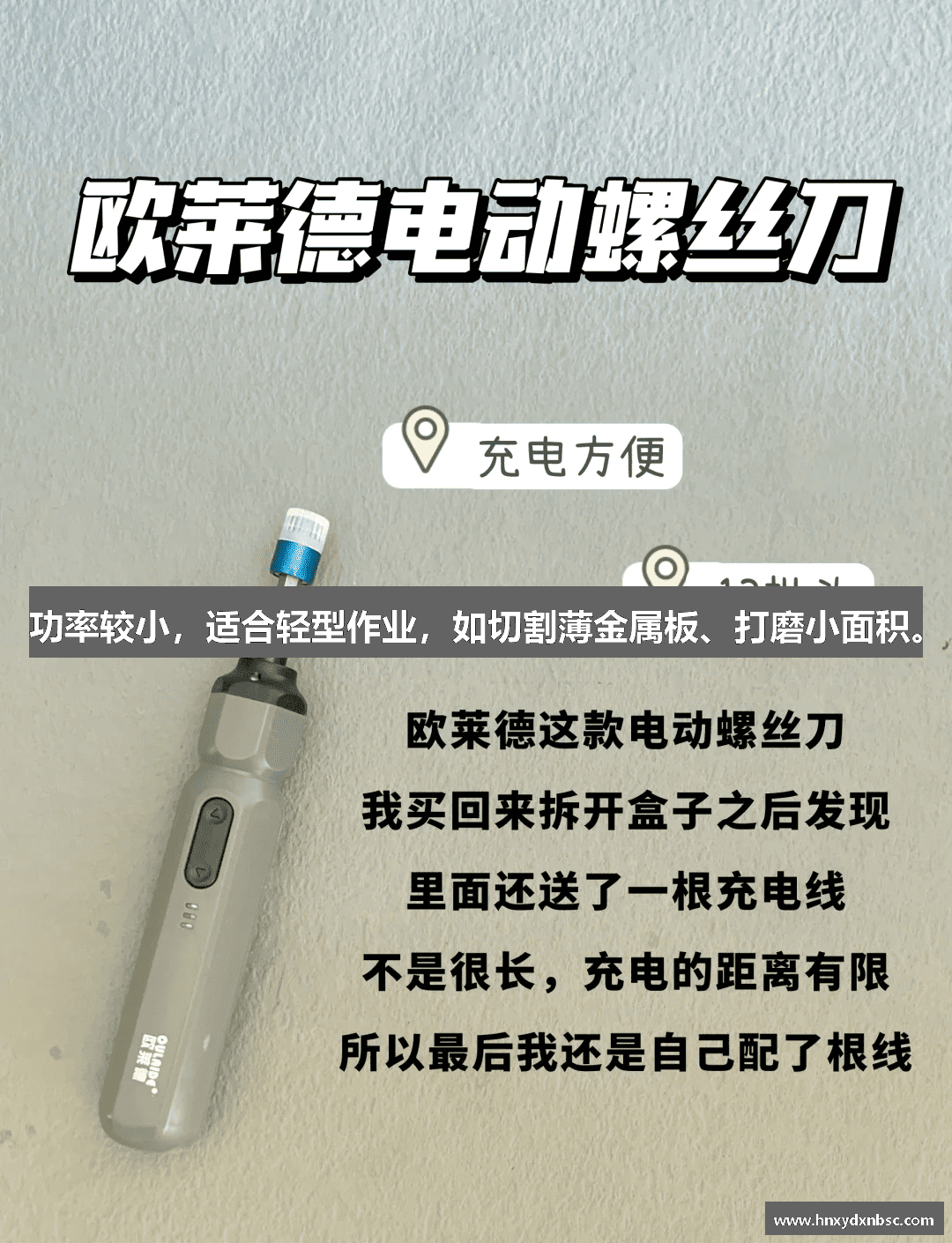 功率较小，适合轻型作业，如切割薄金属板、打磨小面积。